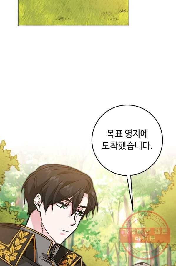 소설 속 악녀 황제가 되었다 81화 28