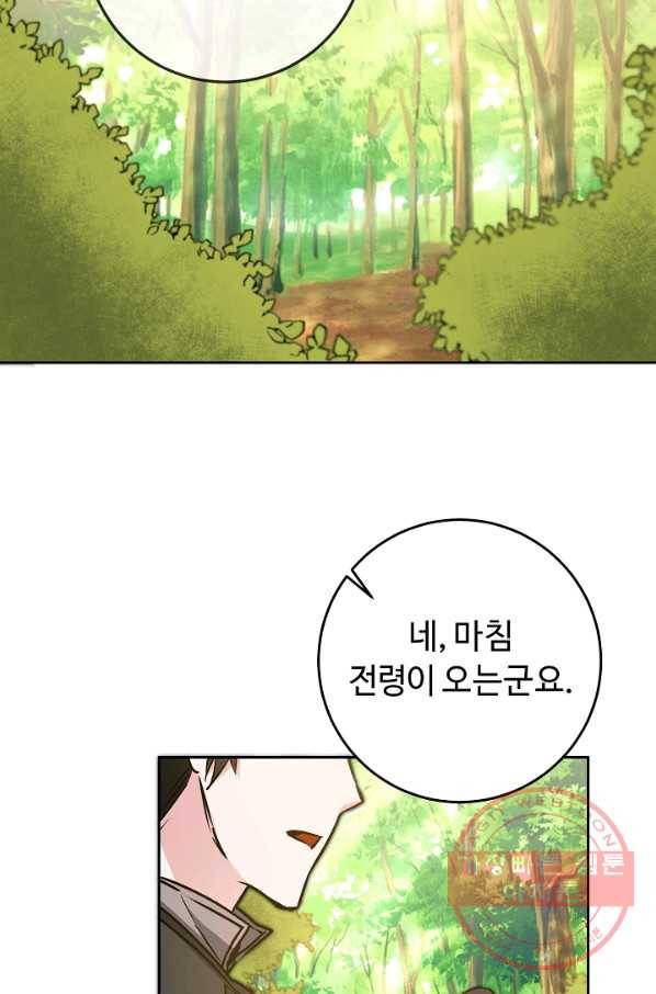 소설 속 악녀 황제가 되었다 81화 31