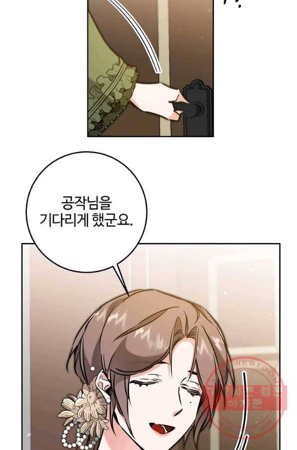 소설 속 악녀 황제가 되었다 81화 49