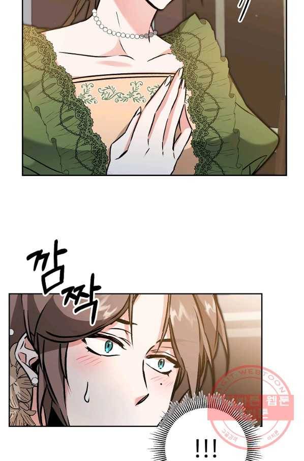 소설 속 악녀 황제가 되었다 81화 50