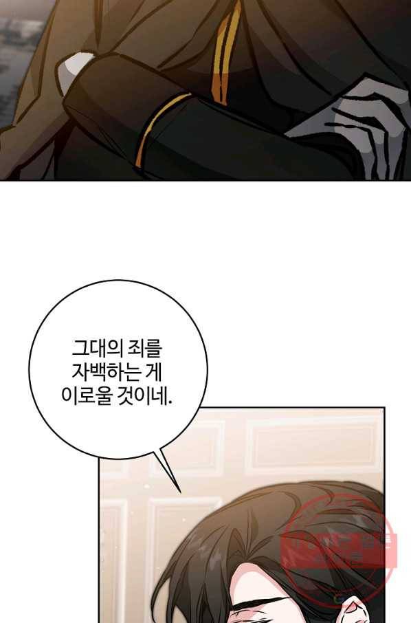 소설 속 악녀 황제가 되었다 81화 54