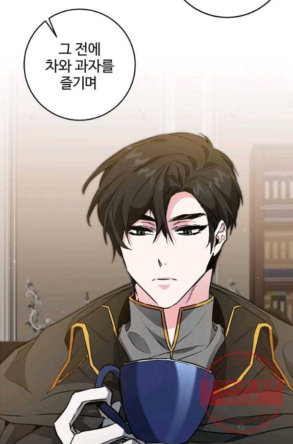 소설 속 악녀 황제가 되었다 81화 62