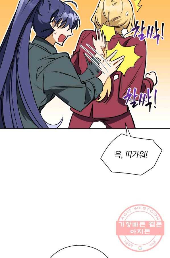 꽃을 문 짐승 외전 13화 4