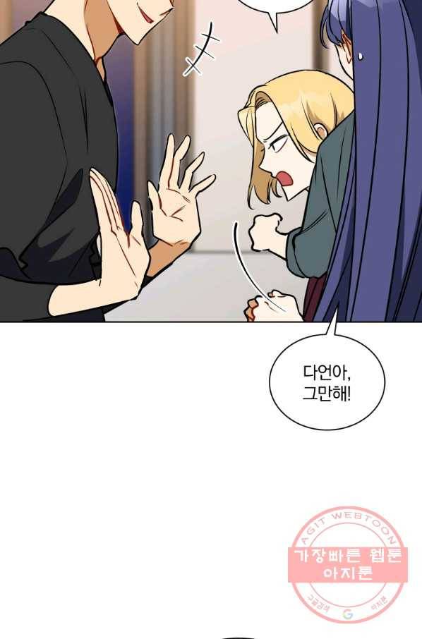 꽃을 문 짐승 외전 13화 7