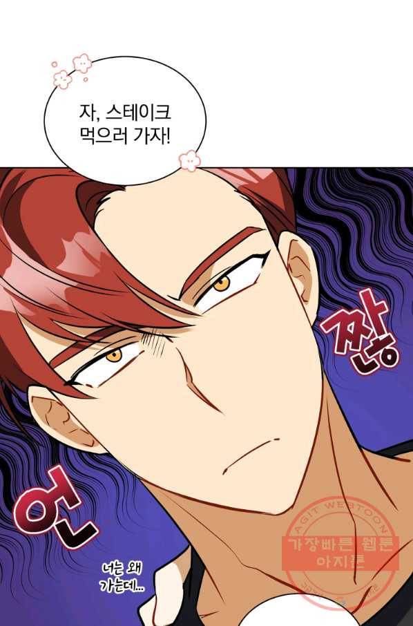 꽃을 문 짐승 외전 13화 11