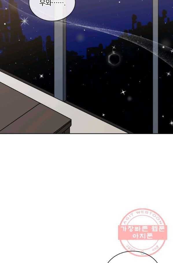 꽃을 문 짐승 외전 13화 14