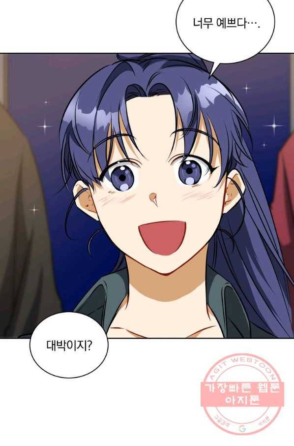 꽃을 문 짐승 외전 13화 15