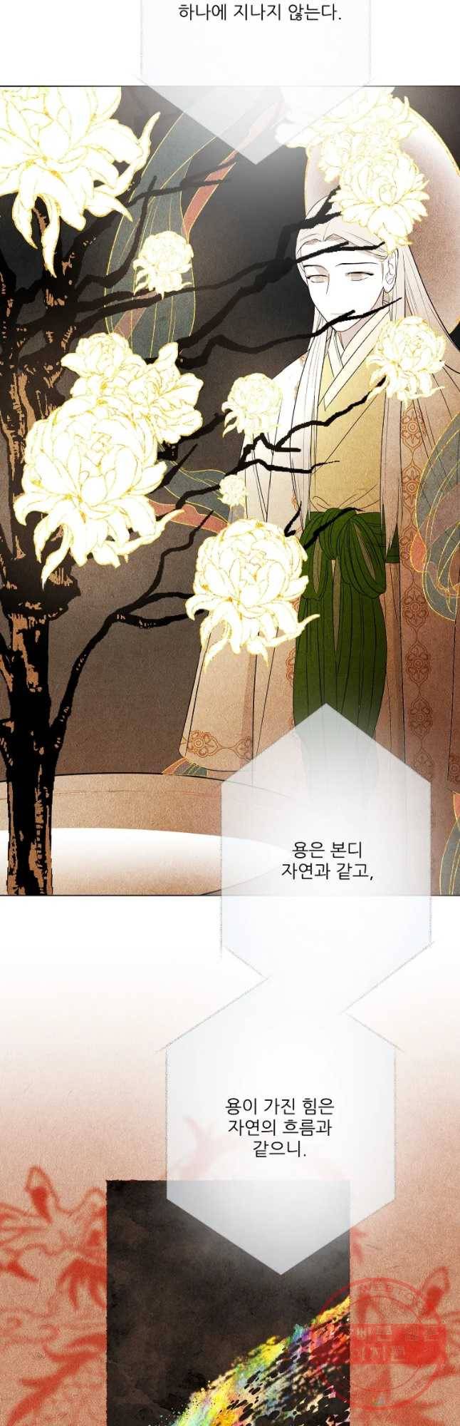 신의 태궁 마지막화 5