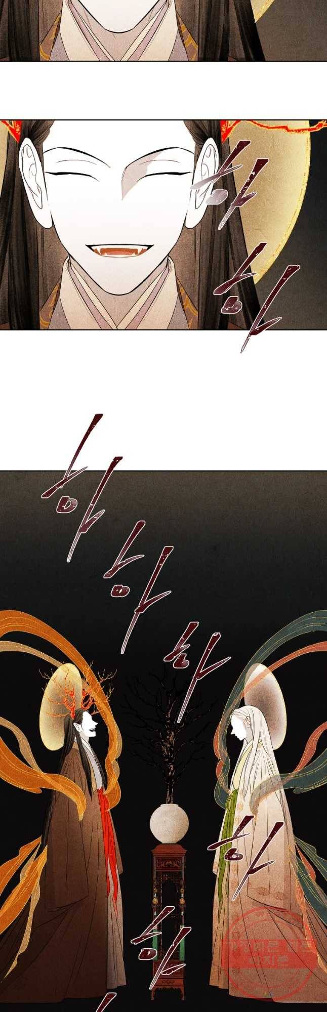 신의 태궁 마지막화 11