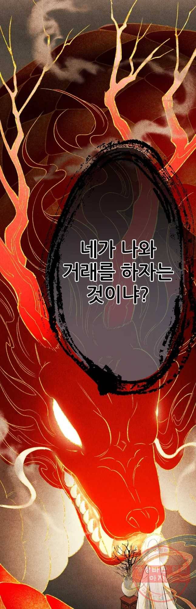 신의 태궁 마지막화 13