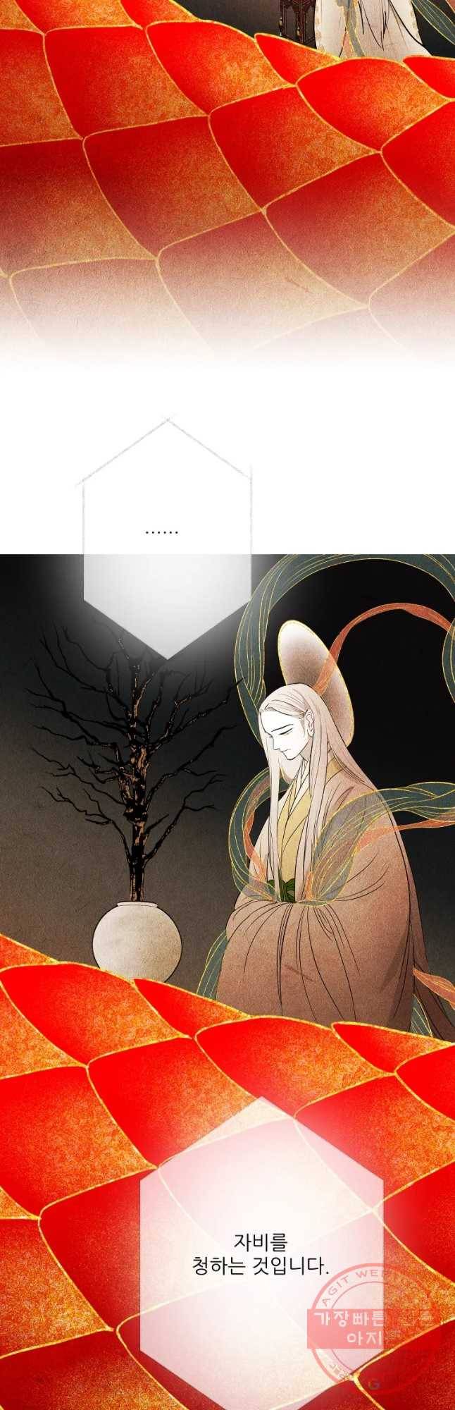신의 태궁 마지막화 14