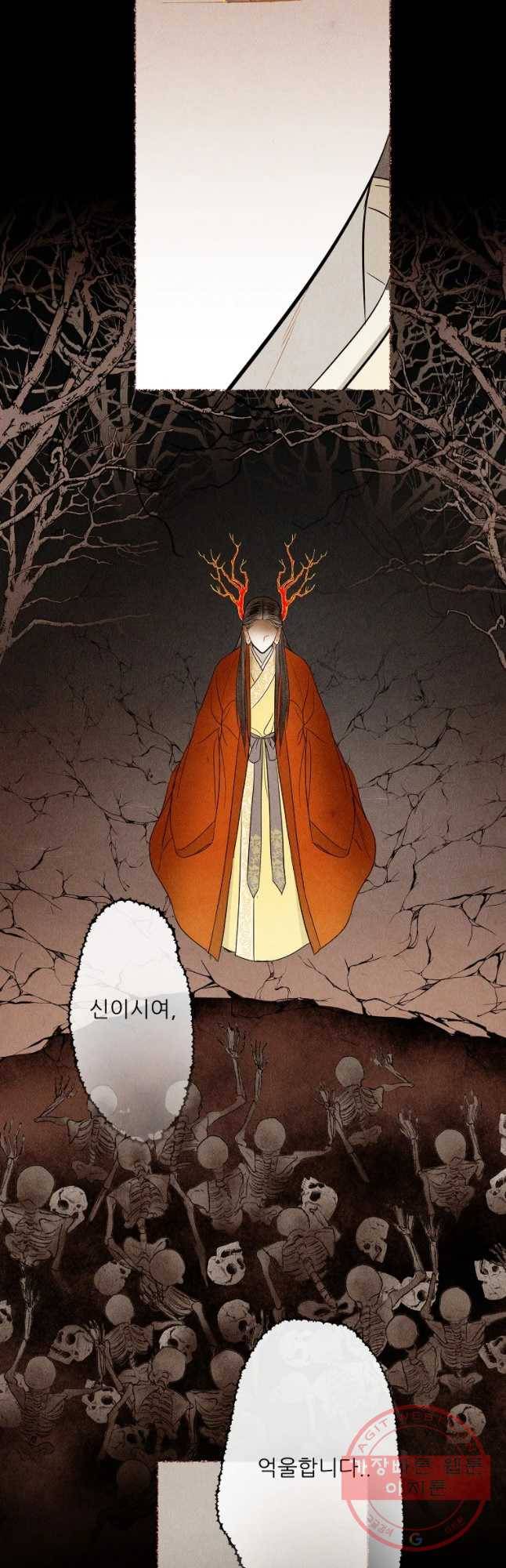 신의 태궁 마지막화 18