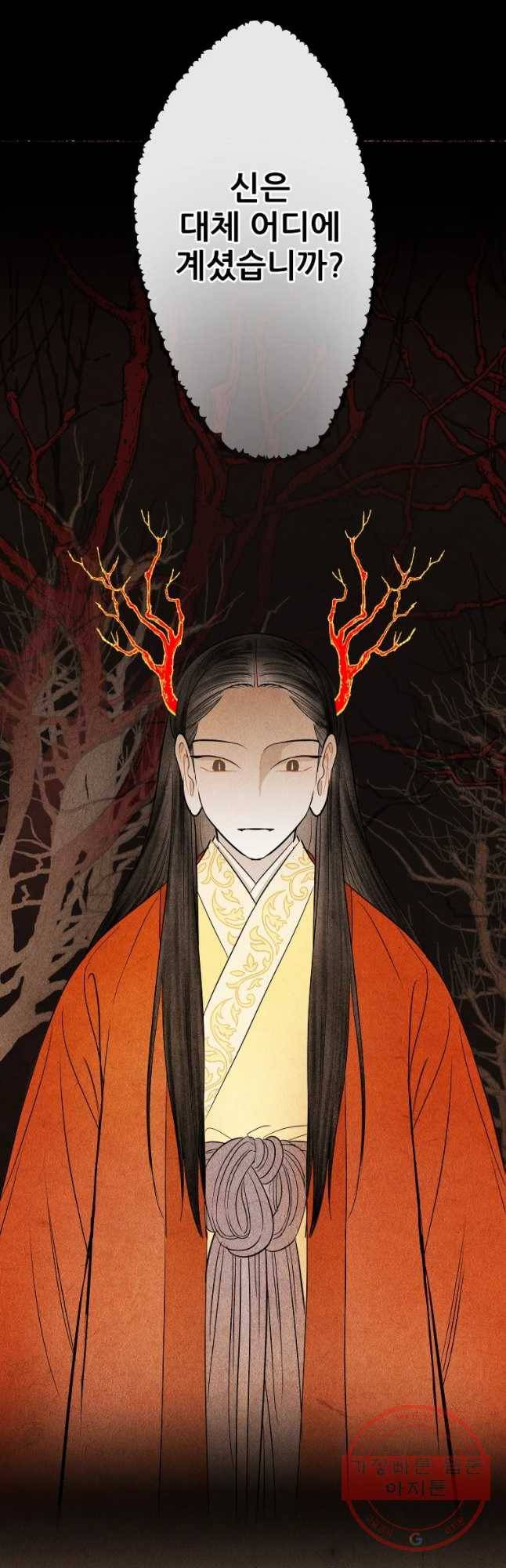 신의 태궁 마지막화 21