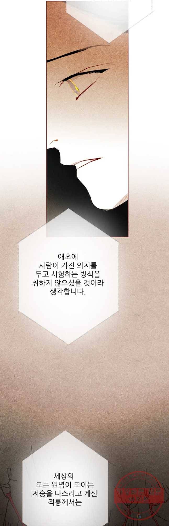 신의 태궁 마지막화 25