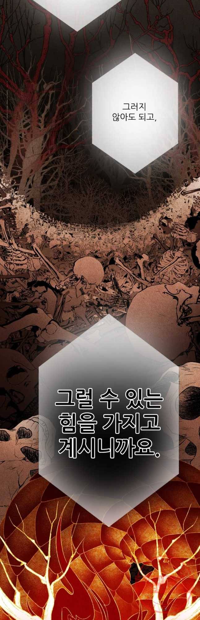 신의 태궁 마지막화 26