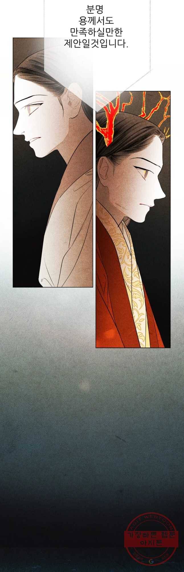 신의 태궁 마지막화 33