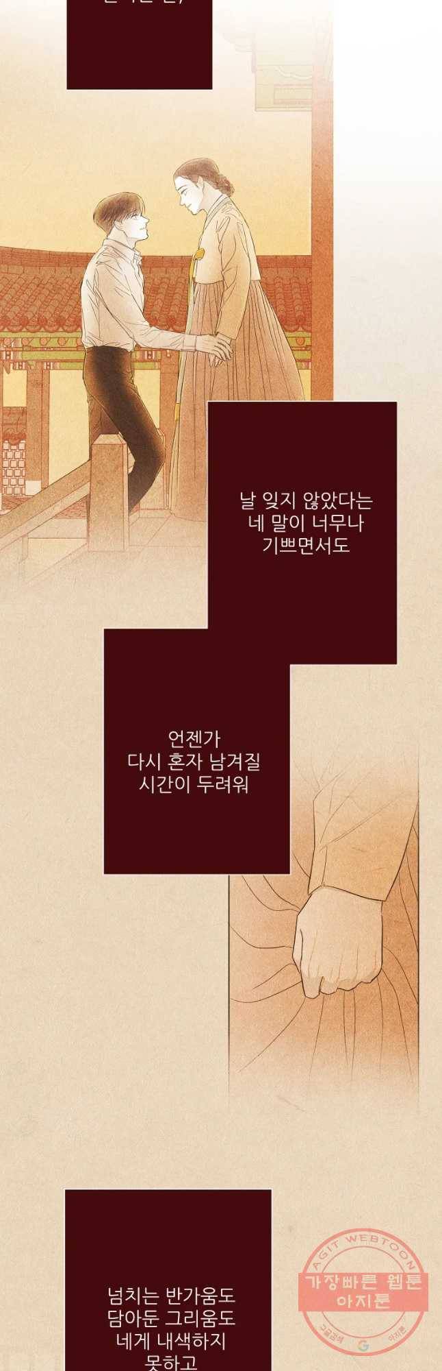 신의 태궁 마지막화 37