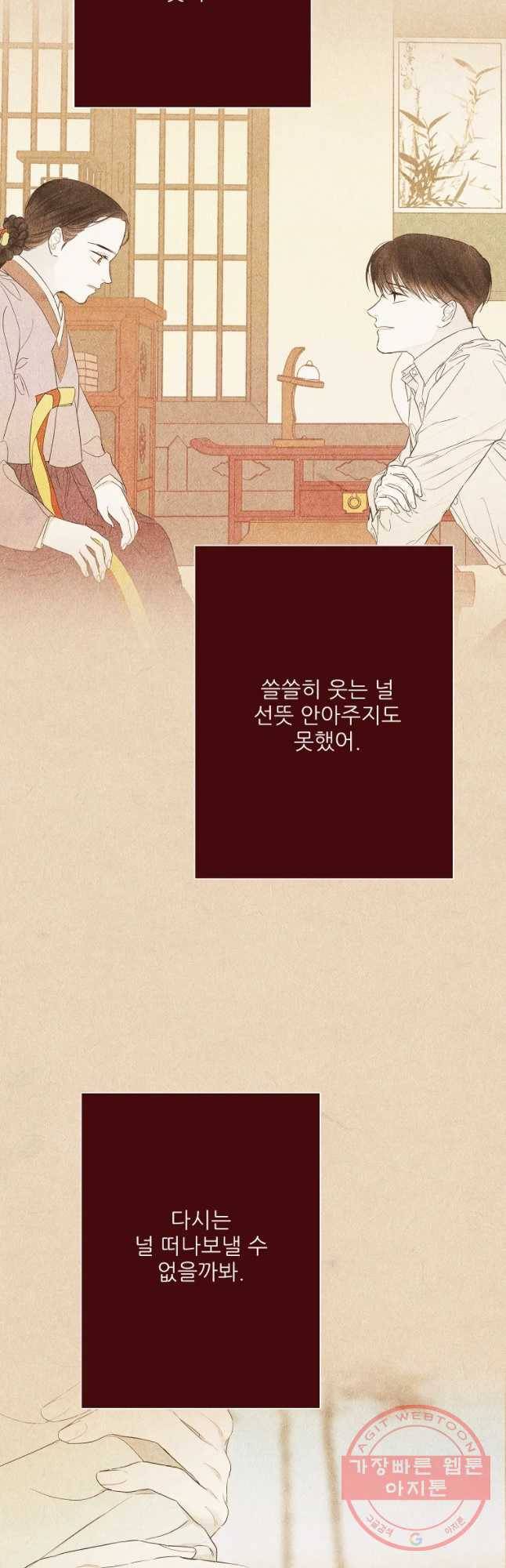 신의 태궁 마지막화 38