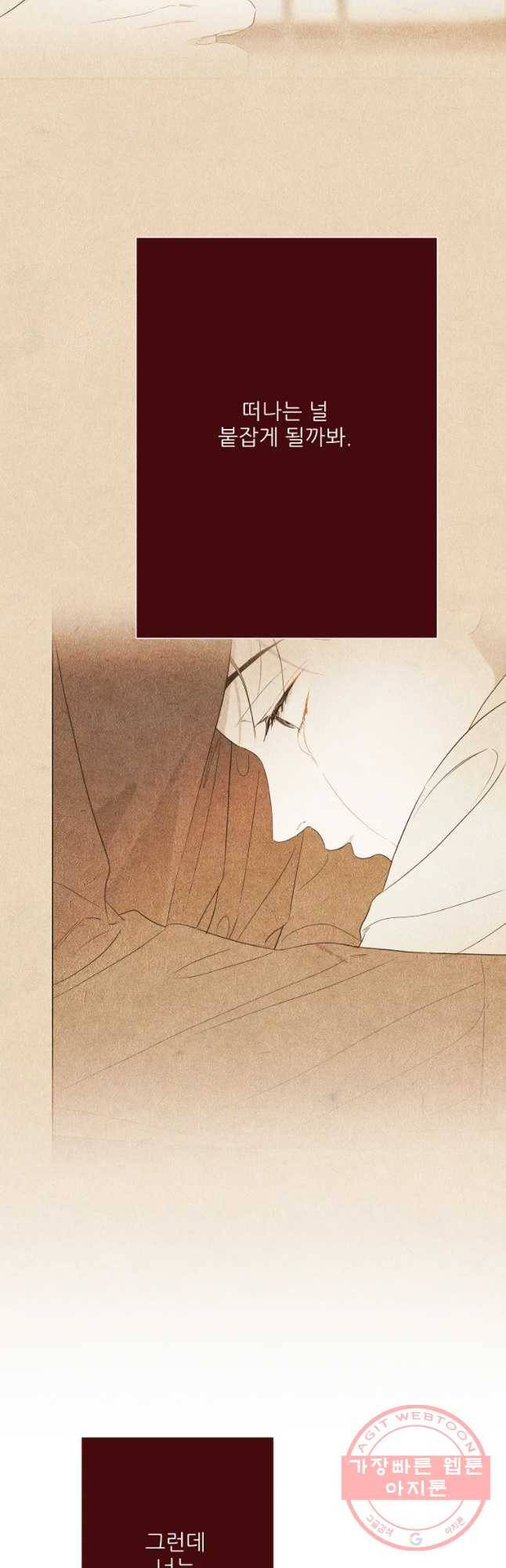 신의 태궁 마지막화 39