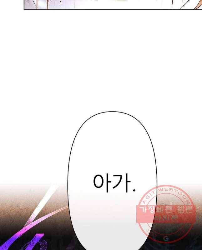 신의 태궁 마지막화 45