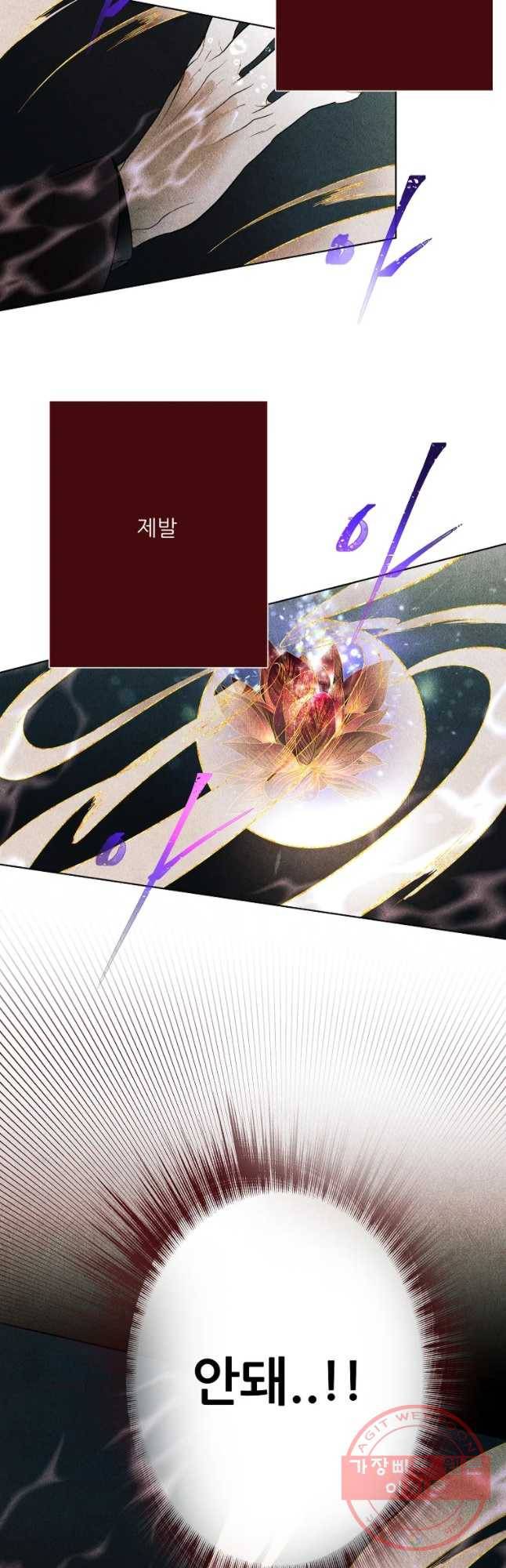 신의 태궁 마지막화 49