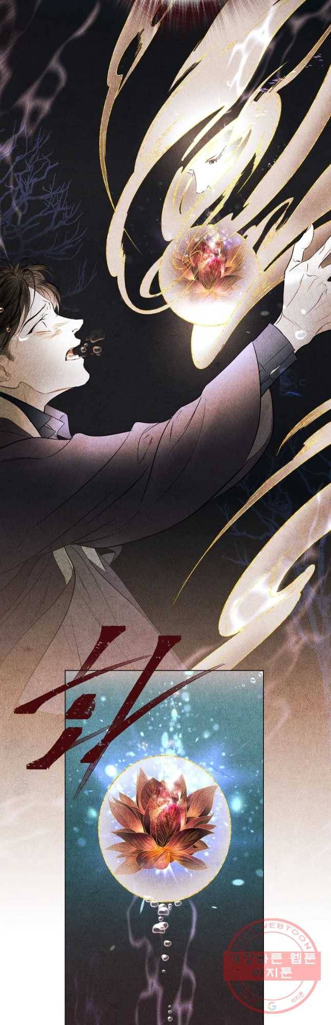 신의 태궁 마지막화 50