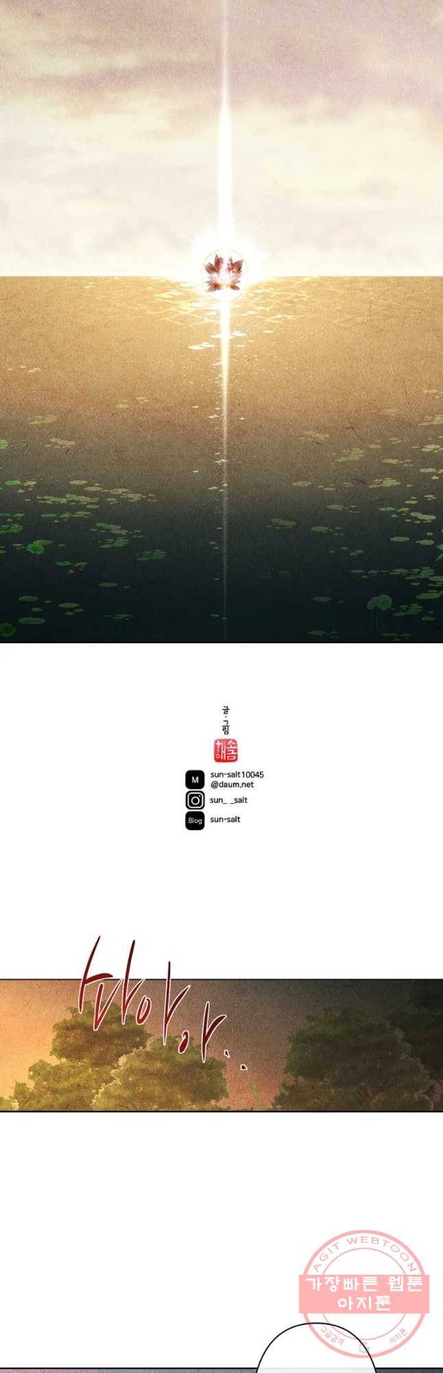 신의 태궁 마지막화 53