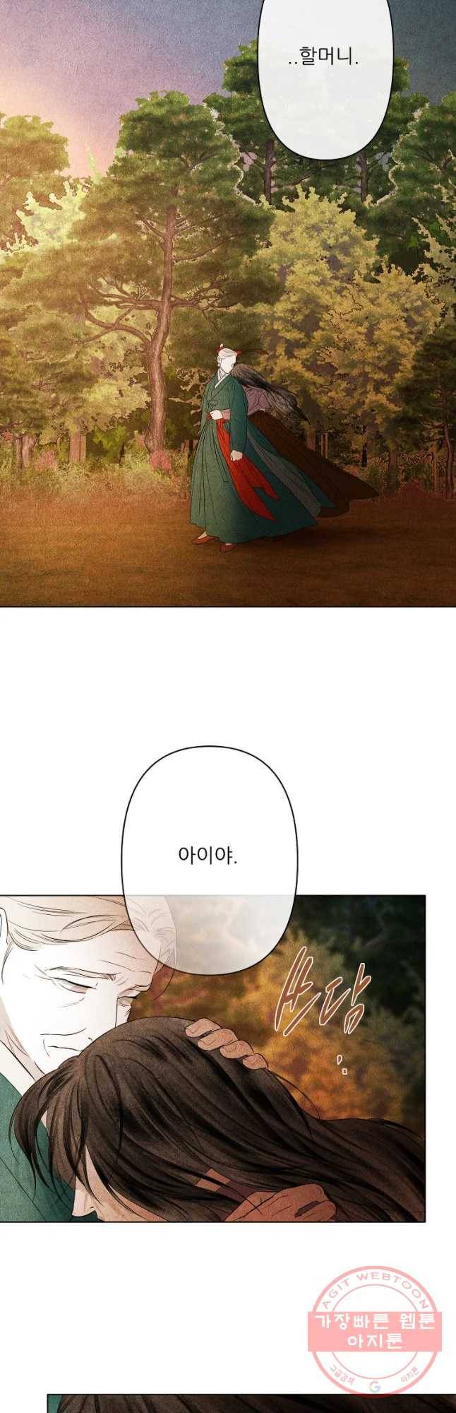 신의 태궁 마지막화 54