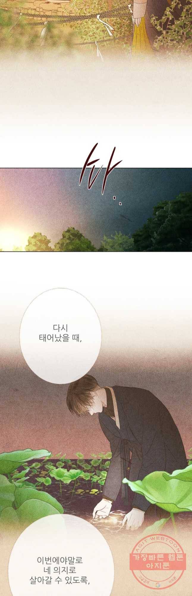 신의 태궁 마지막화 56