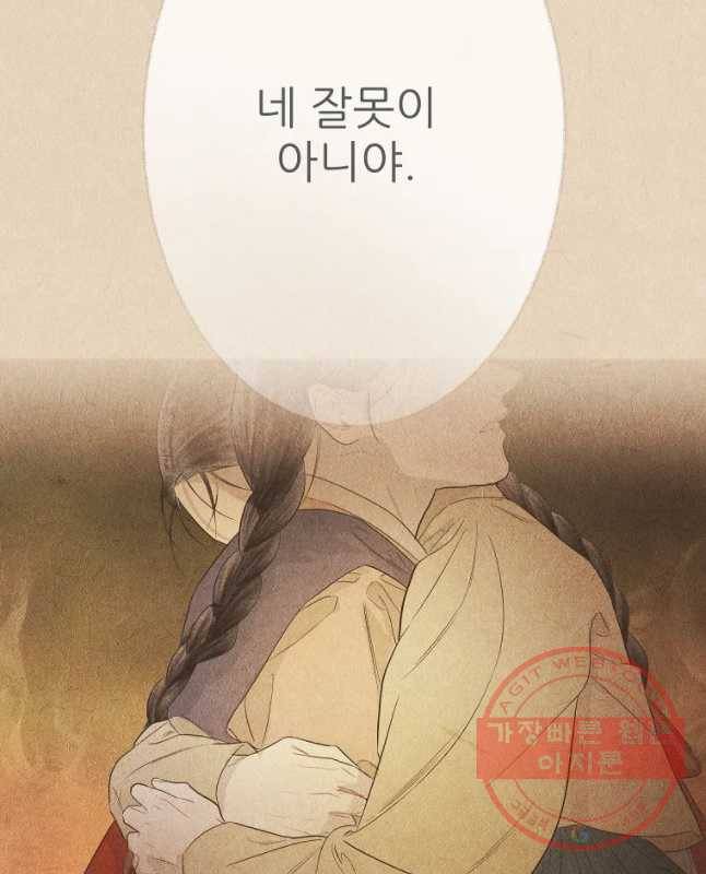 신의 태궁 마지막화 60