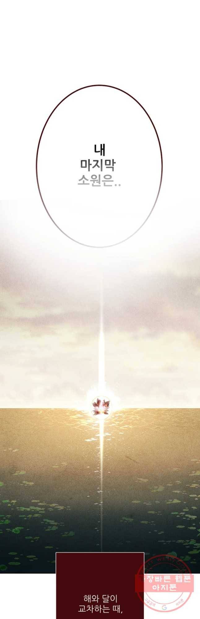 신의 태궁 마지막화 62