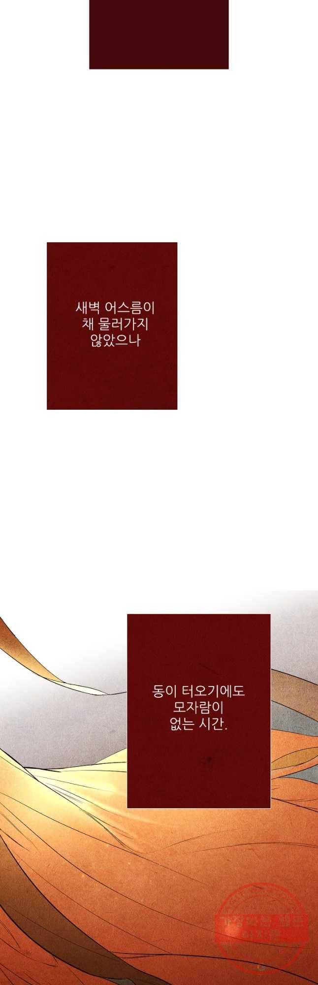 신의 태궁 마지막화 63