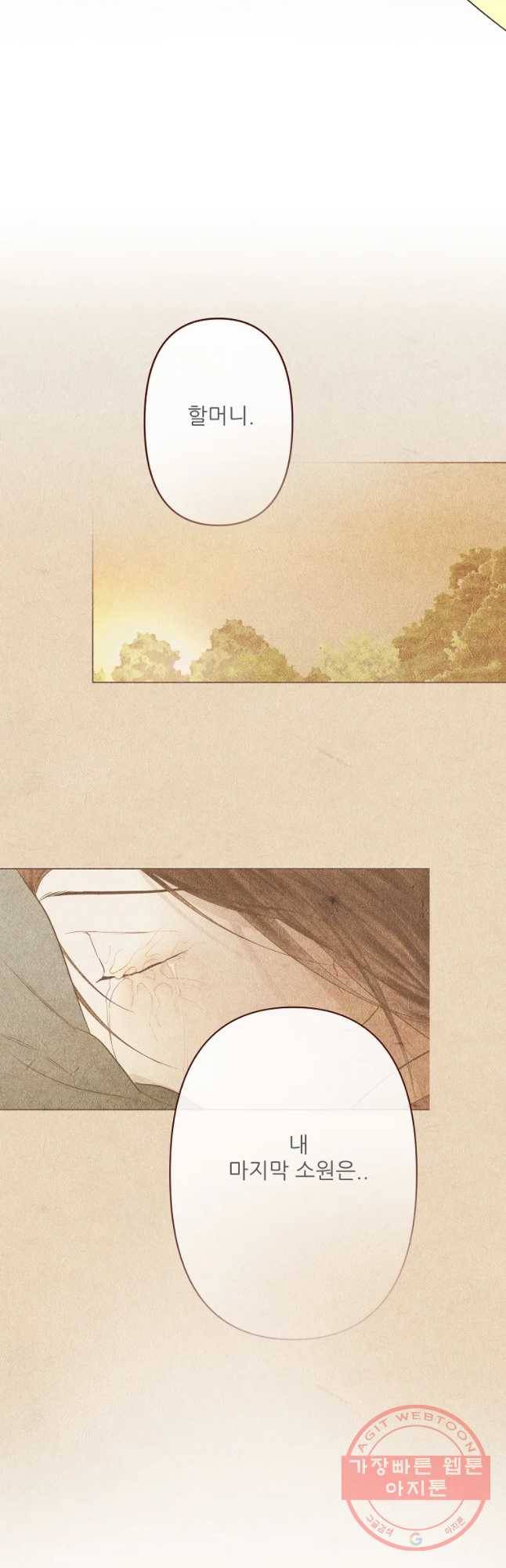 신의 태궁 마지막화 65