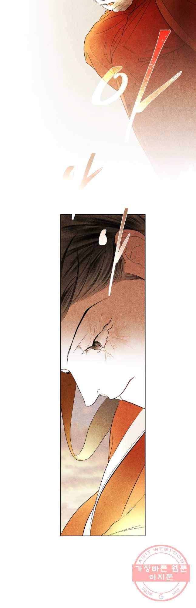신의 태궁 마지막화 69