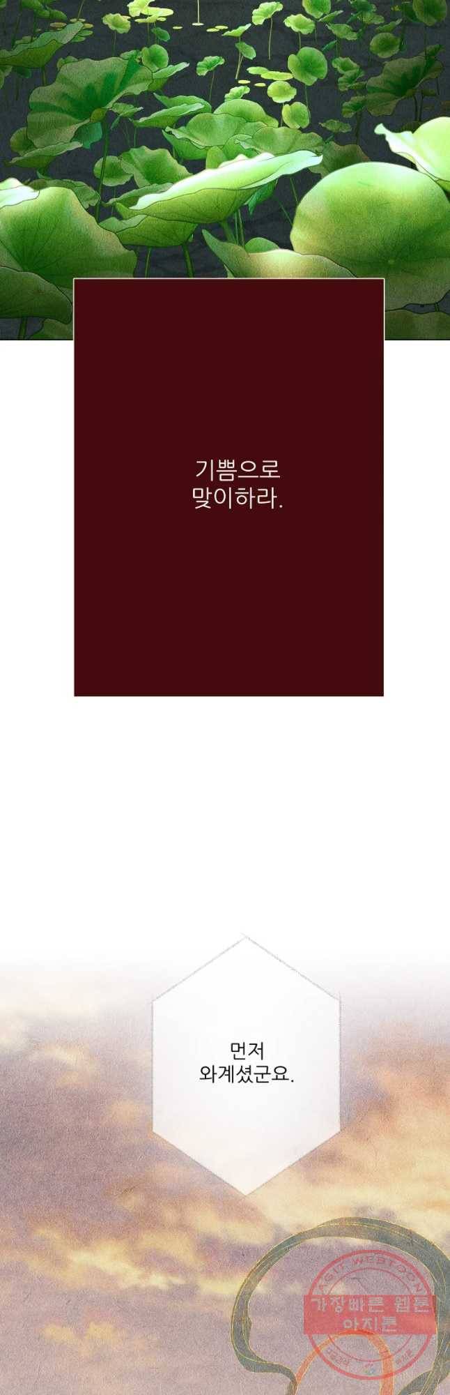 신의 태궁 마지막화 72