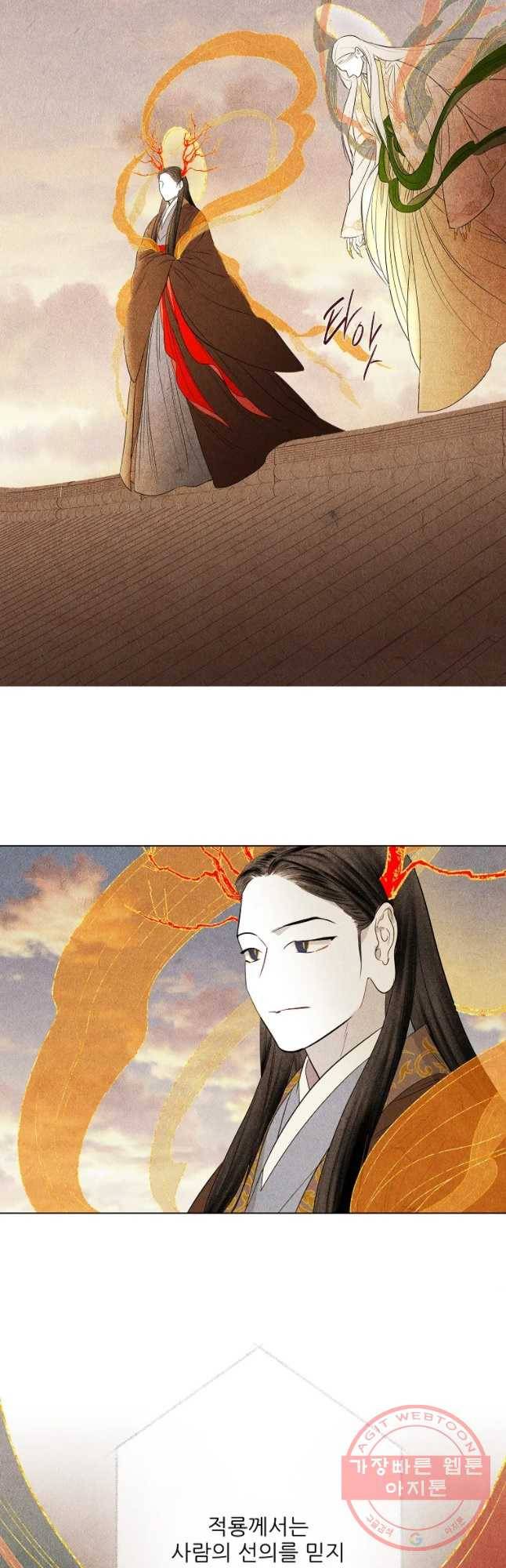 신의 태궁 마지막화 73