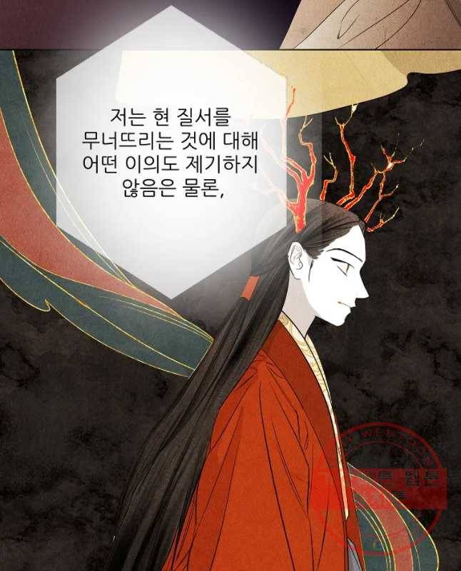 신의 태궁 마지막화 75