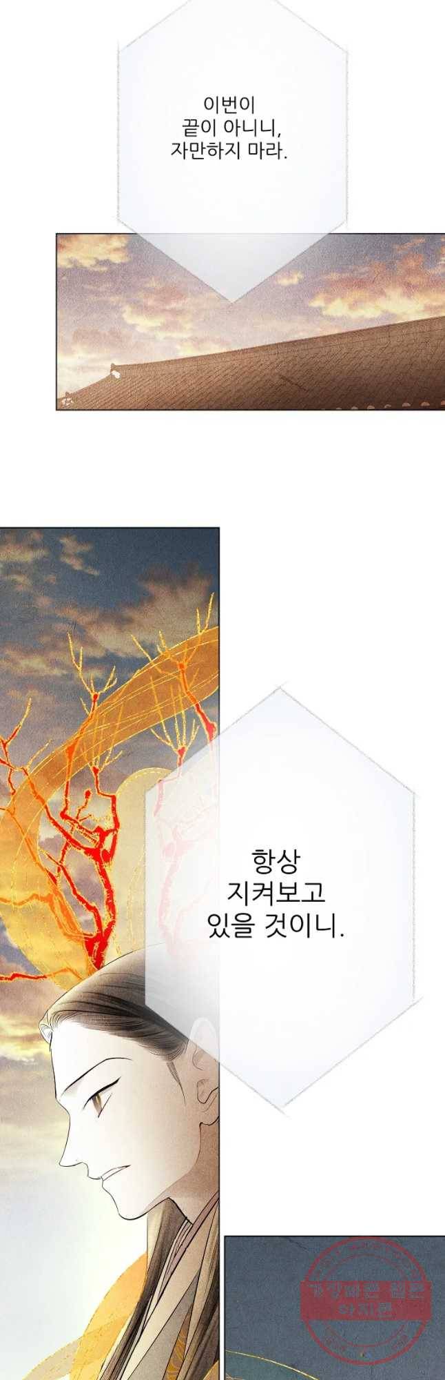 신의 태궁 마지막화 79