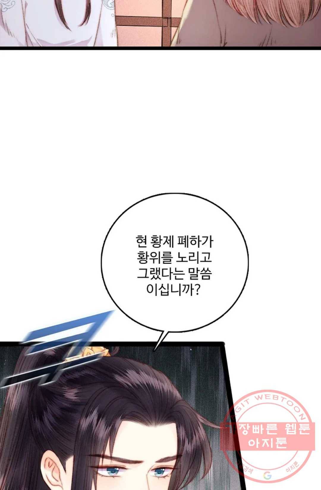 환생하여 의녀가 되다 111화 5