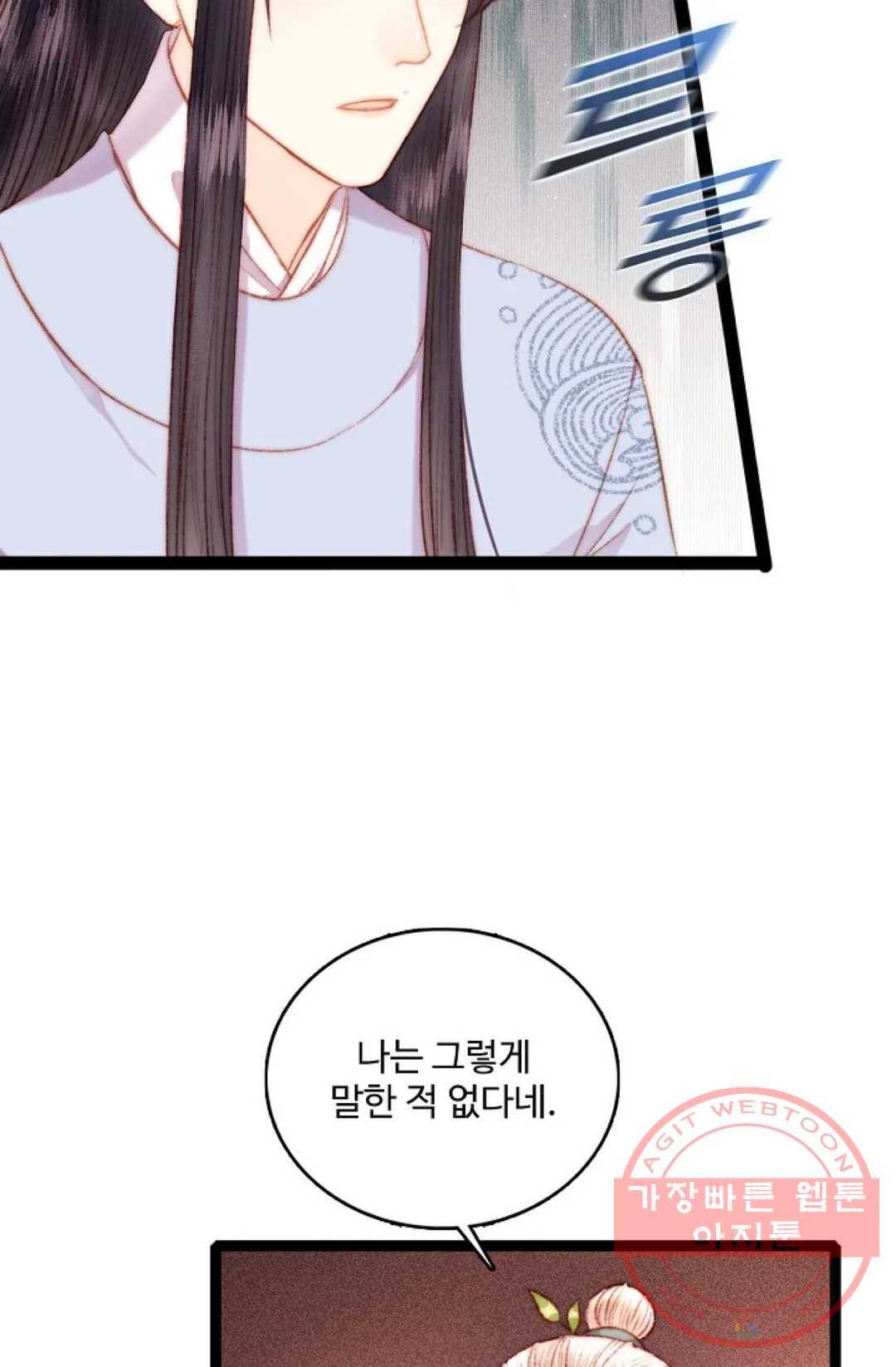 환생하여 의녀가 되다 111화 6