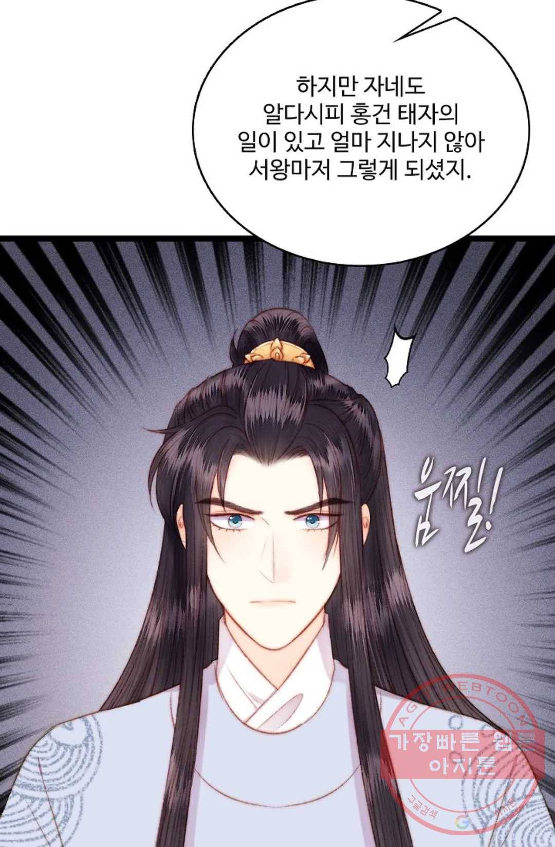 환생하여 의녀가 되다 111화 8