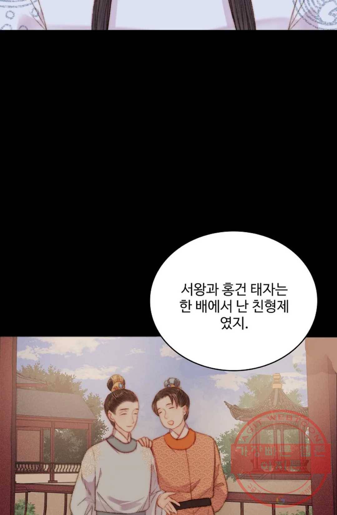 환생하여 의녀가 되다 111화 9