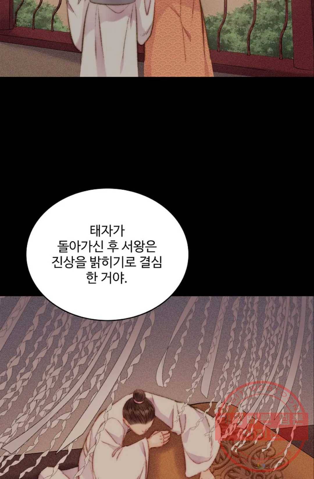 환생하여 의녀가 되다 111화 10
