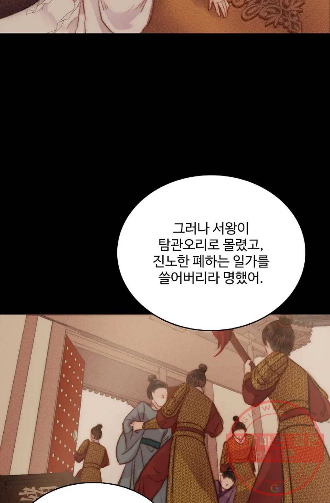 환생하여 의녀가 되다 111화 11