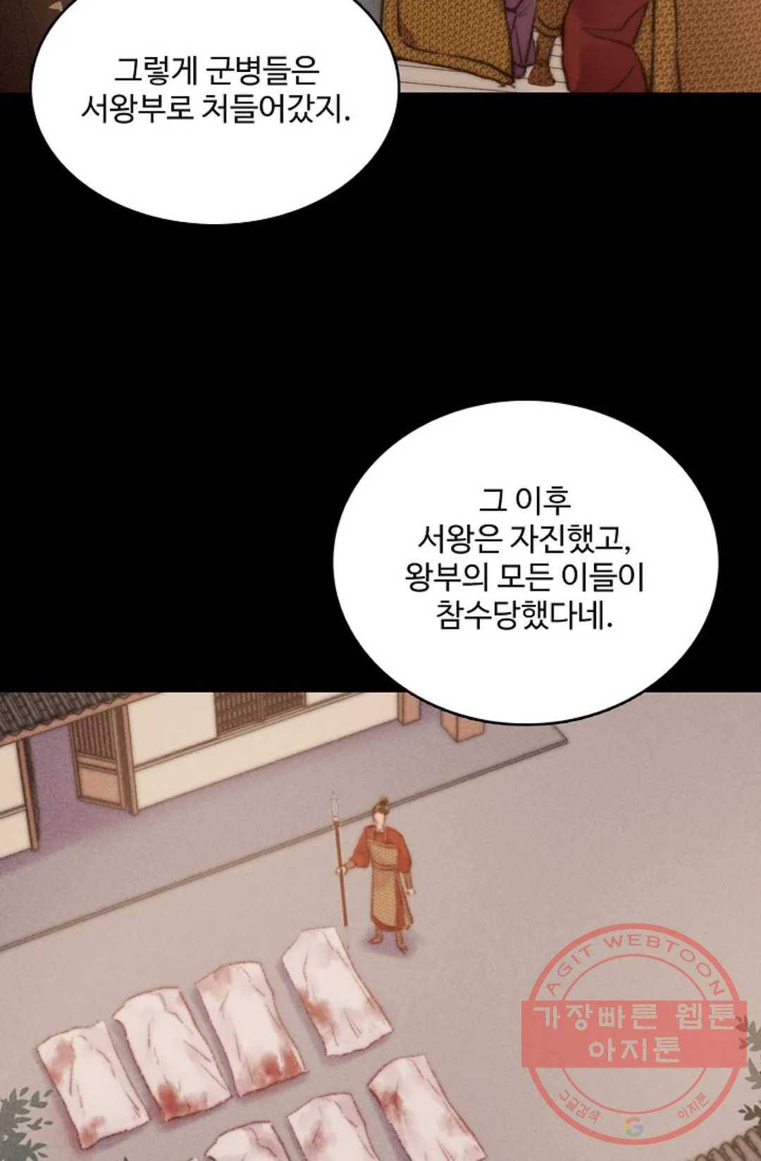 환생하여 의녀가 되다 111화 12