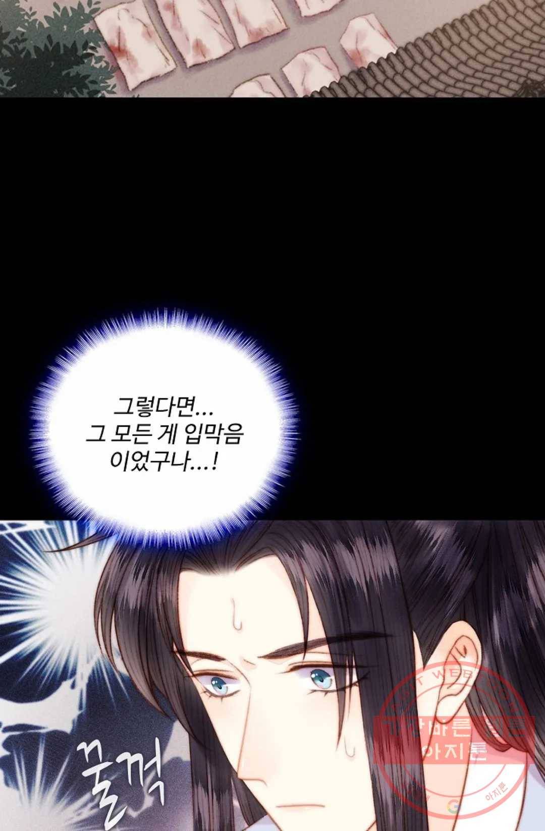 환생하여 의녀가 되다 111화 13