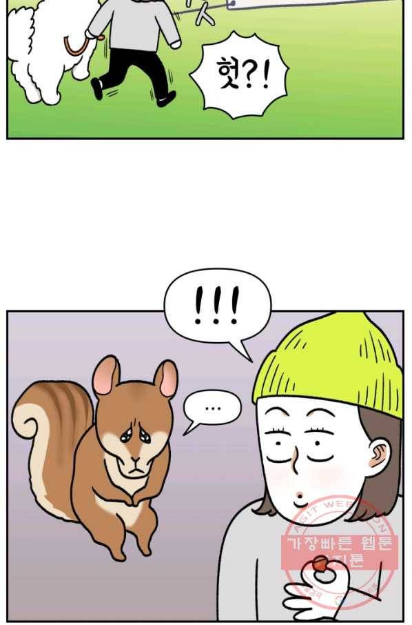크레이지 가드너 11화 도토리,솔방울,단풍나무 9