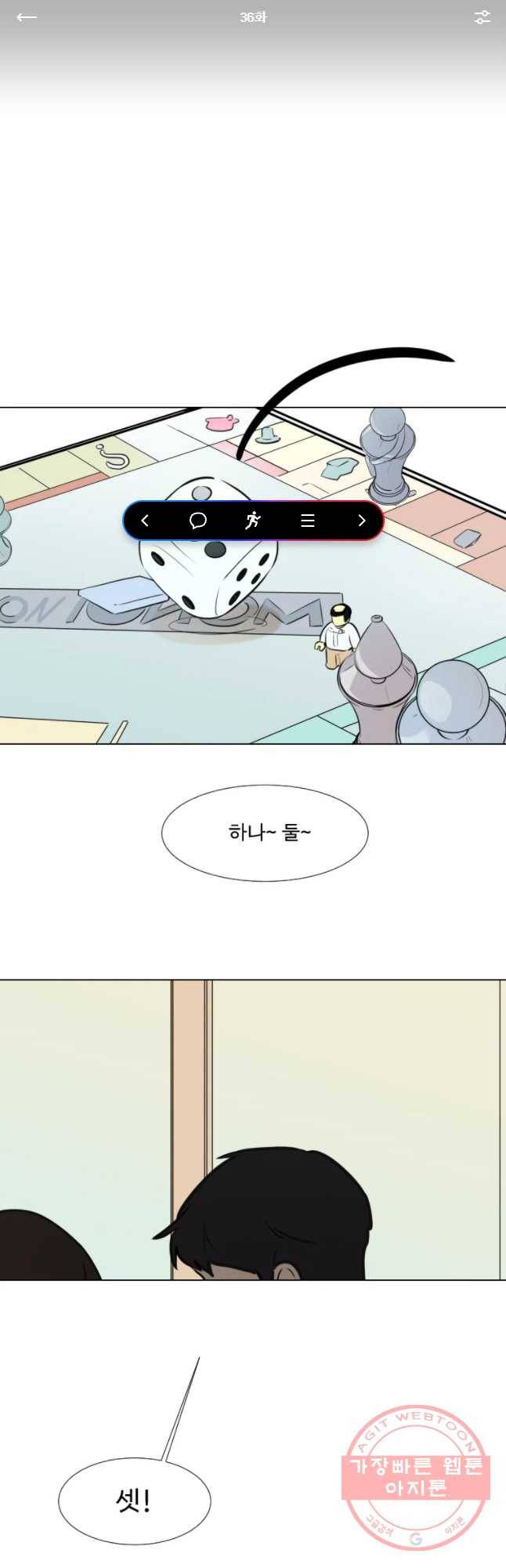 쑥 36화 1