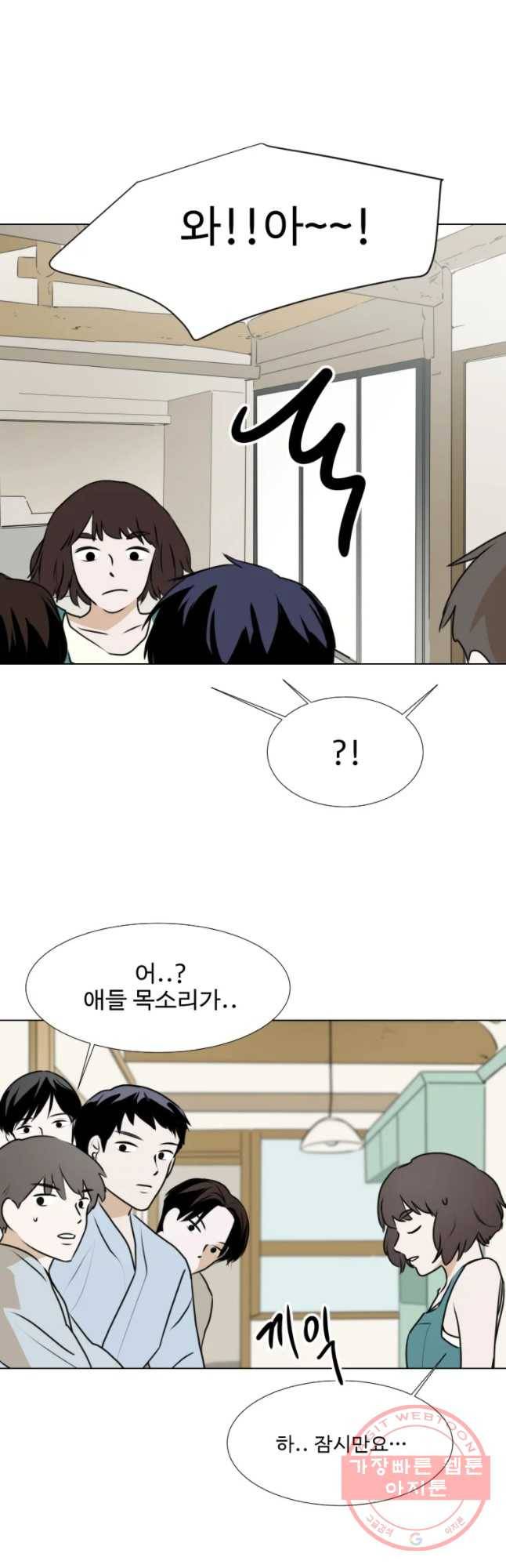 쑥 36화 2