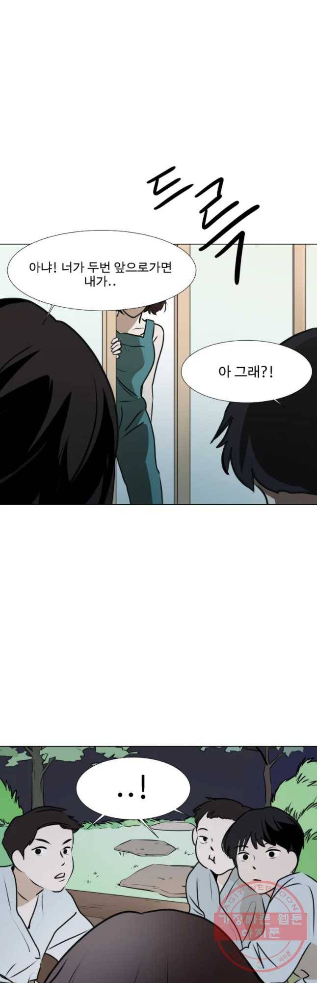 쑥 36화 3